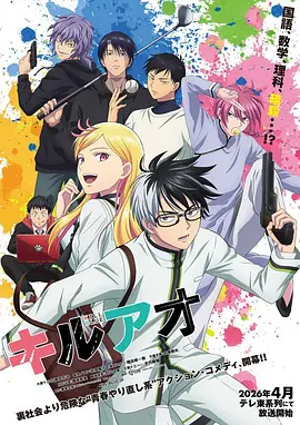 六漫画热搜动漫 长夜灯行 封面