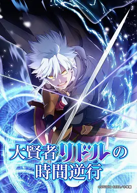 六漫画科幻国漫 星轨少年 封面