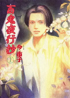 春分之后 动画封面
