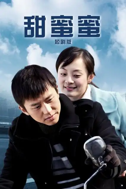 灯火人家 短剧封面